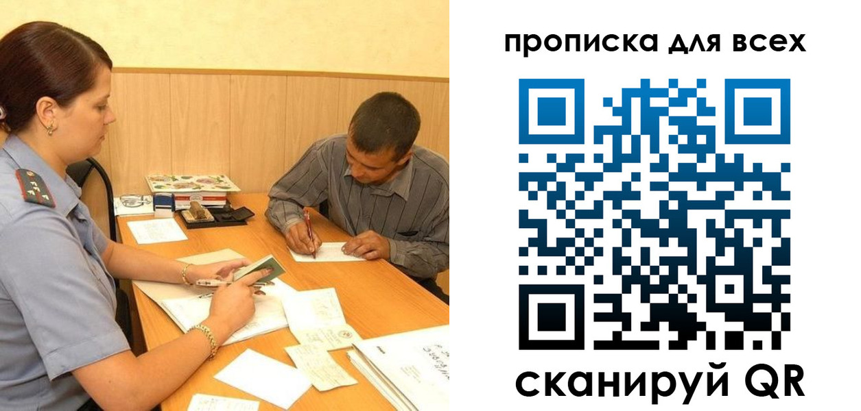 пропишу в квартире в Красноярске