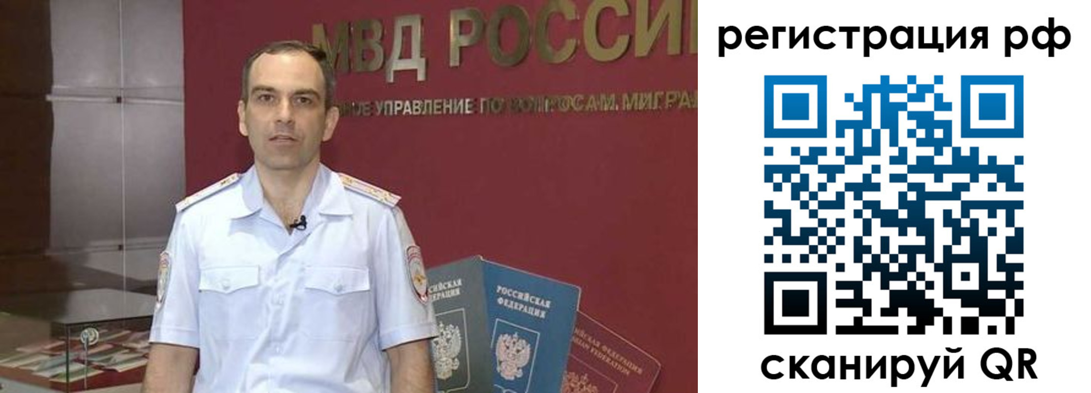 купить прописку в Красноярске